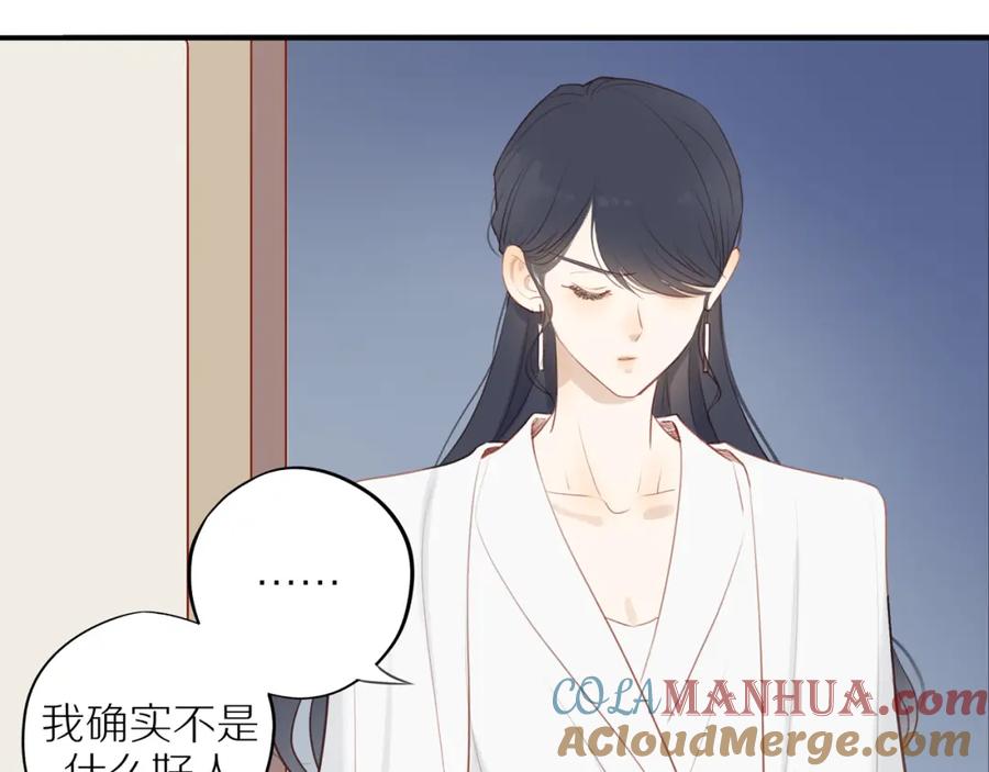 《邻家弟弟太难管啦》第35话 我们做邻居吧！ 第58页