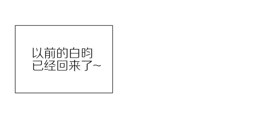 《邻家弟弟太难管啦》第35话 我们做邻居吧！ 第41页