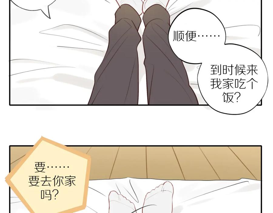 《邻家弟弟太难管啦》第35话 我们做邻居吧！ 第36页