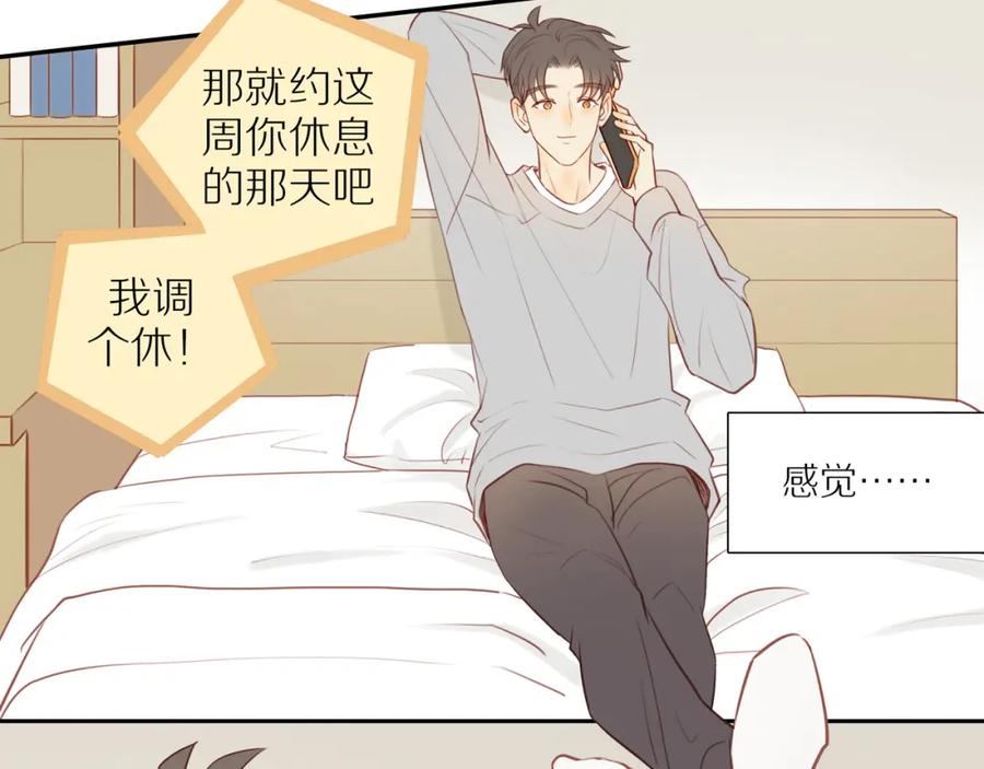 《邻家弟弟太难管啦》第35话 我们做邻居吧！ 第39页