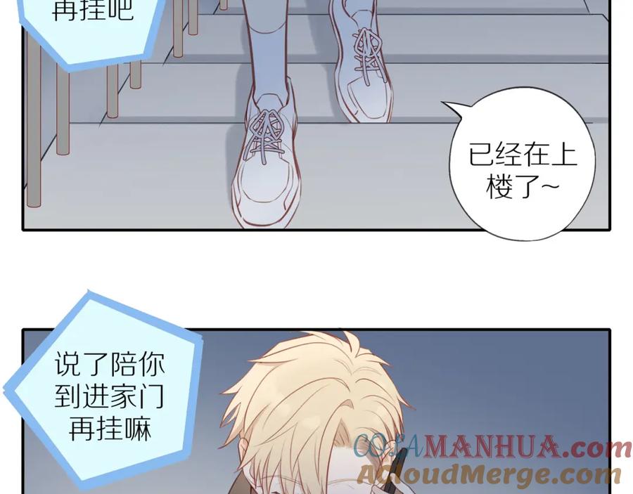 《邻家弟弟太难管啦》第35话 我们做邻居吧！ 第43页