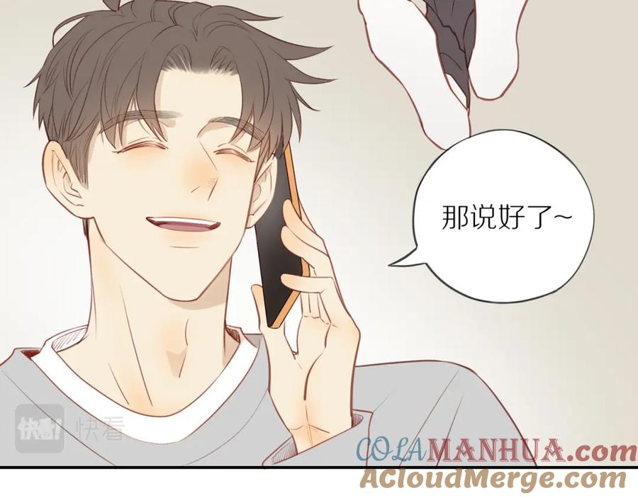 《邻家弟弟太难管啦》第35话 我们做邻居吧！ 第40页