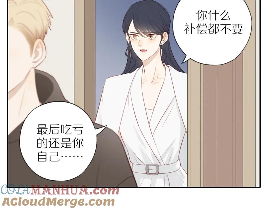 《邻家弟弟太难管啦》第35话 我们做邻居吧！ 第55页