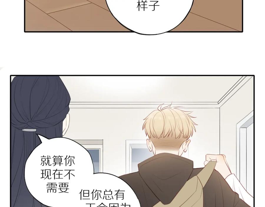 《邻家弟弟太难管啦》第35话 我们做邻居吧！ 第60页