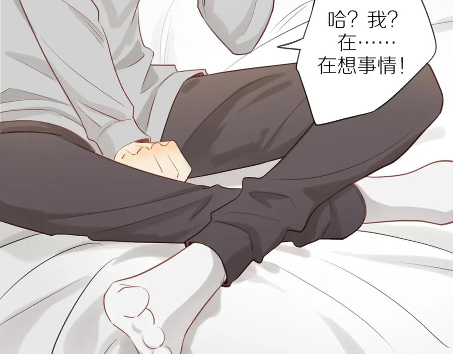 《邻家弟弟太难管啦》第35话 我们做邻居吧！ 第6页