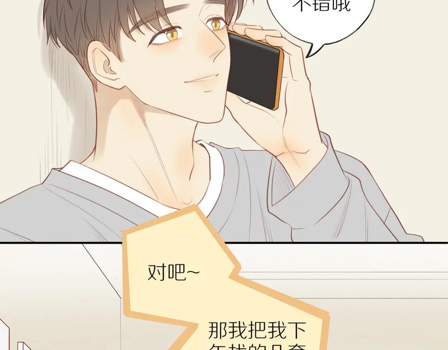 《邻家弟弟太难管啦》第35话 我们做邻居吧！ 第29页