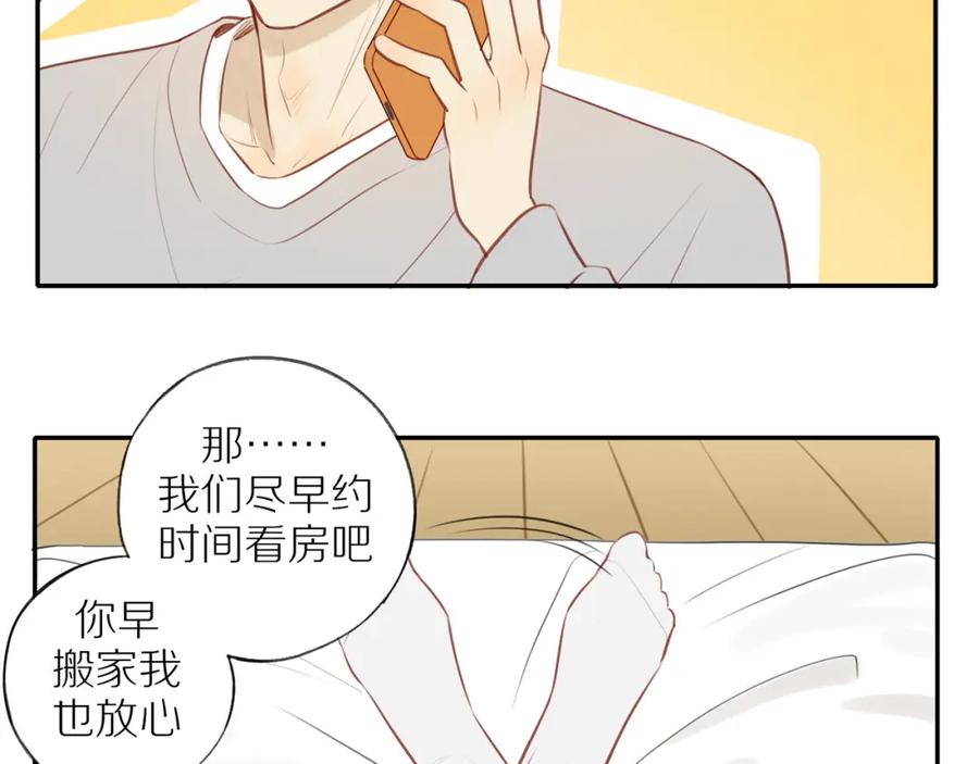《邻家弟弟太难管啦》第35话 我们做邻居吧！ 第35页