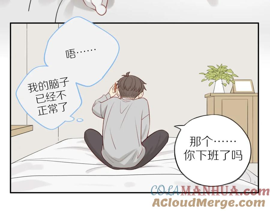 《邻家弟弟太难管啦》第35话 我们做邻居吧！ 第7页