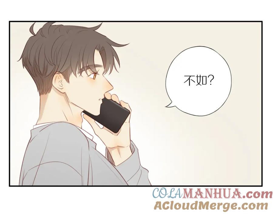 《邻家弟弟太难管啦》第35话 我们做邻居吧！ 第25页