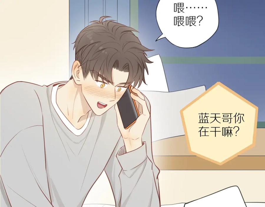 《邻家弟弟太难管啦》第35话 我们做邻居吧！ 第5页