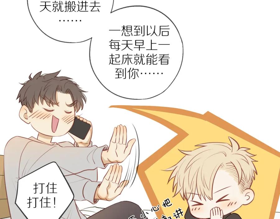 《邻家弟弟太难管啦》第35话 我们做邻居吧！ 第33页