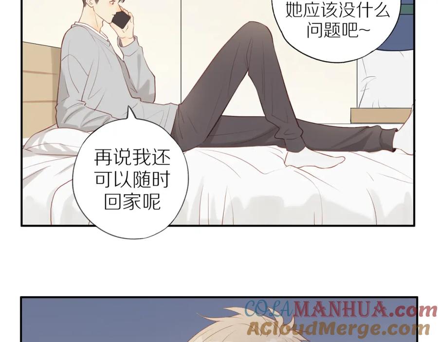 《邻家弟弟太难管啦》第35话 我们做邻居吧！ 第22页