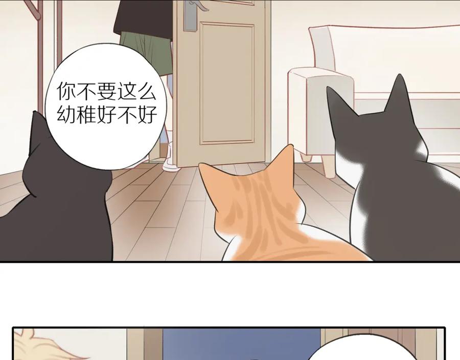 《邻家弟弟太难管啦》第35话 我们做邻居吧！ 第54页