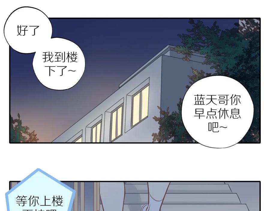 《邻家弟弟太难管啦》第35话 我们做邻居吧！ 第42页