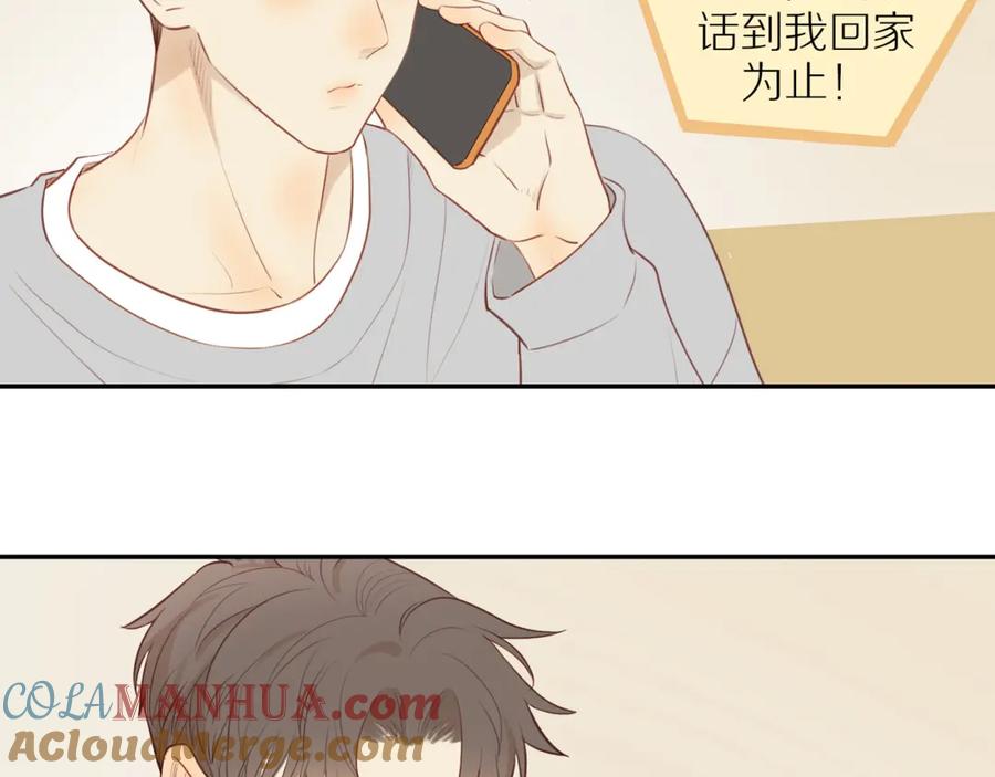 《邻家弟弟太难管啦》第35话 我们做邻居吧！ 第16页