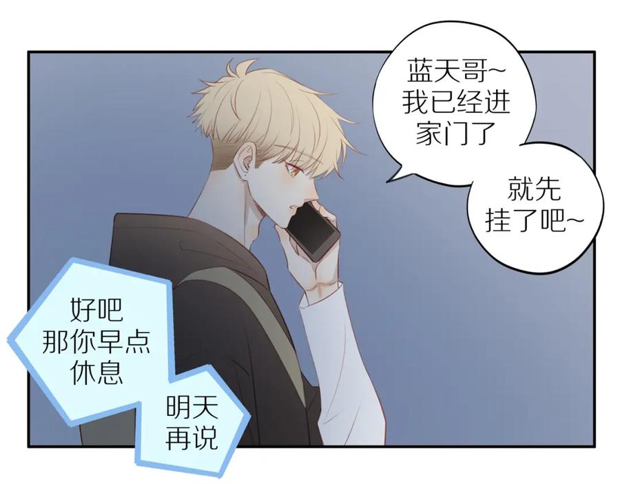 《邻家弟弟太难管啦》第35话 我们做邻居吧！ 第47页