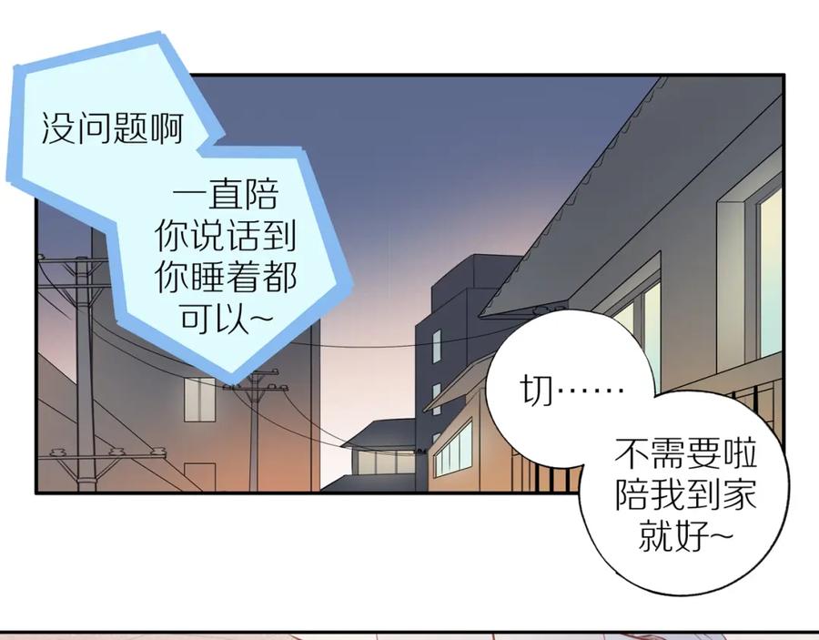 《邻家弟弟太难管啦》第35话 我们做邻居吧！ 第18页
