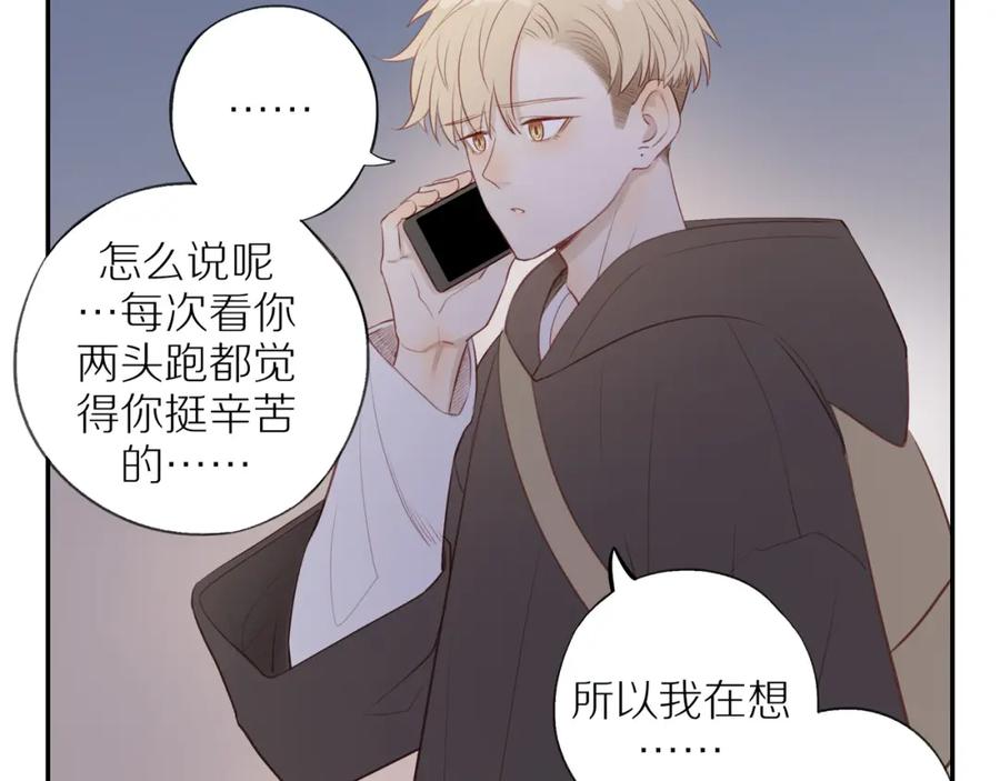 《邻家弟弟太难管啦》第35话 我们做邻居吧！ 第23页