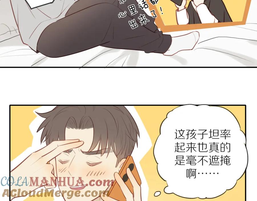 《邻家弟弟太难管啦》第35话 我们做邻居吧！ 第34页
