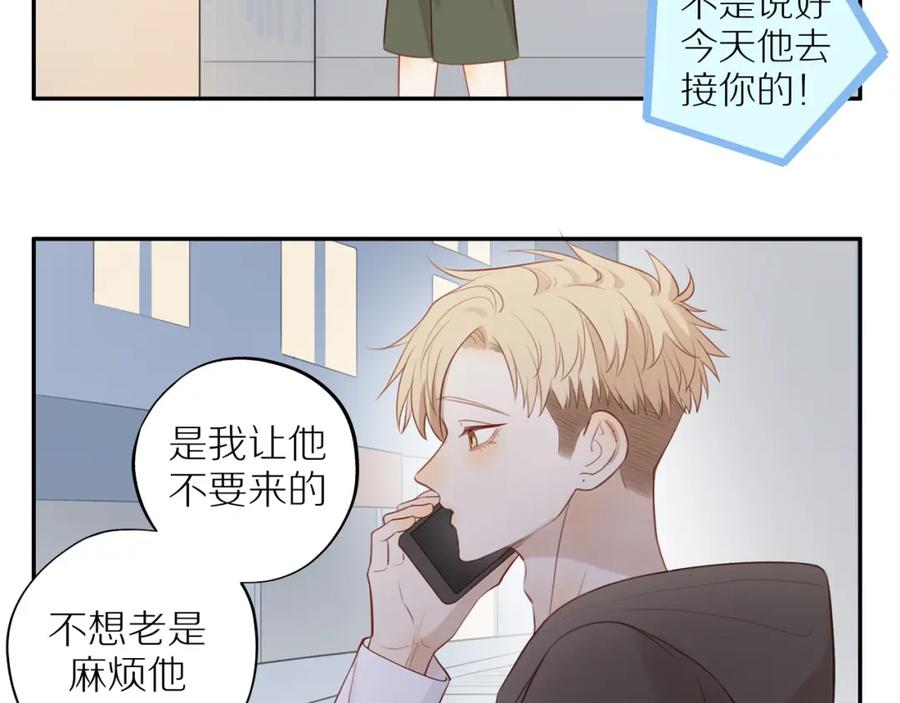 《邻家弟弟太难管啦》第35话 我们做邻居吧！ 第9页