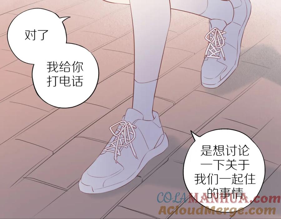 《邻家弟弟太难管啦》第35话 我们做邻居吧！ 第19页