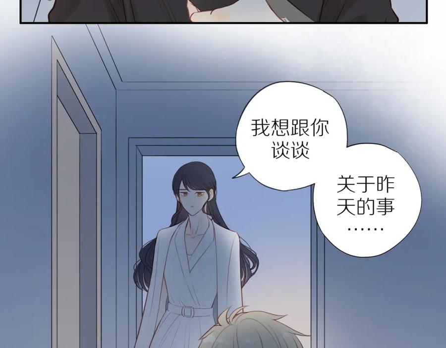 《邻家弟弟太难管啦》第35话 我们做邻居吧！ 第50页