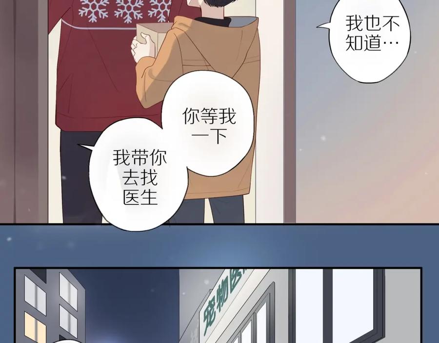 《邻家弟弟太难管啦》第1话 终于找到你！ 第59页