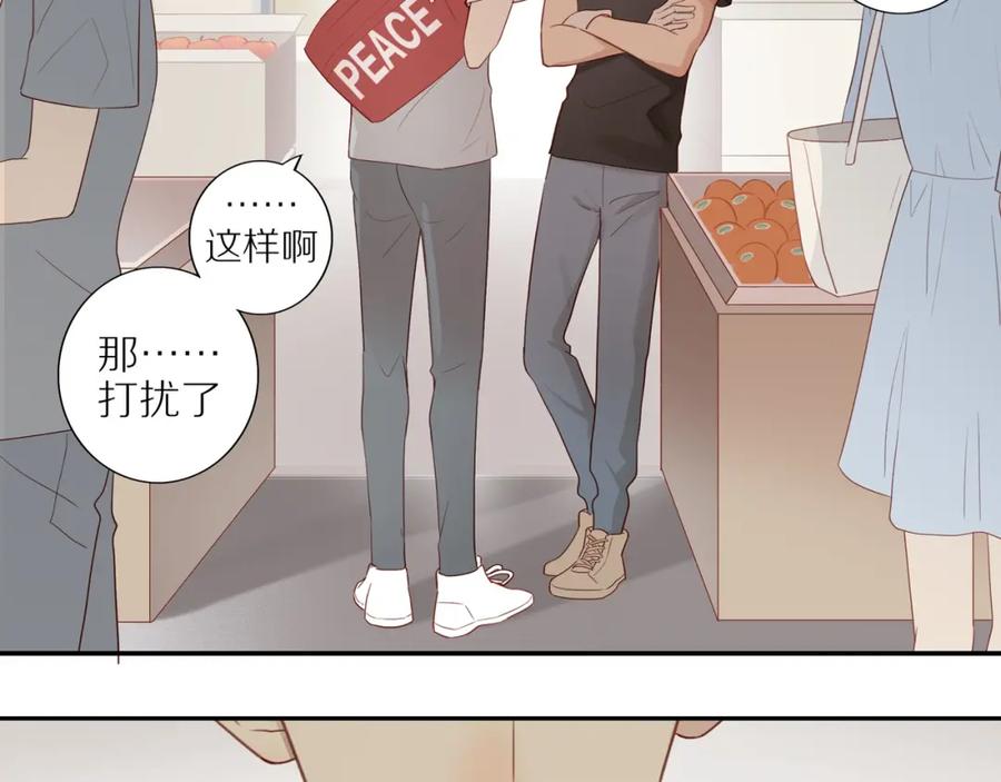 《邻家弟弟太难管啦》第1话 终于找到你！ 第4页