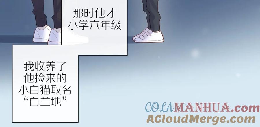 《邻家弟弟太难管啦》第1话 终于找到你！ 第66页