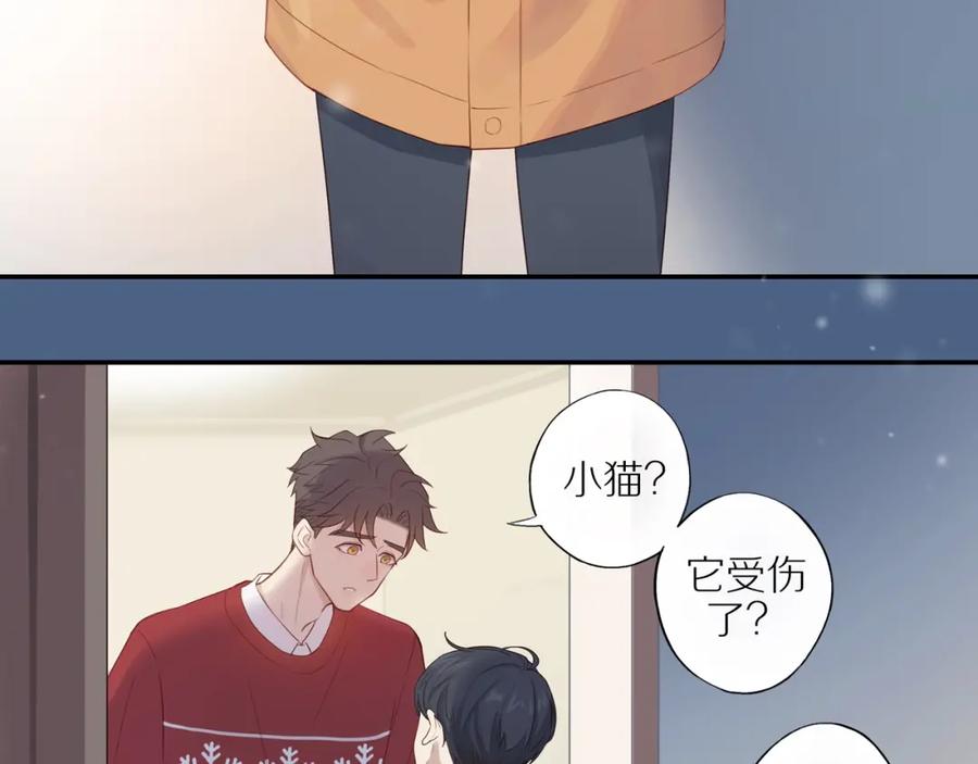 《邻家弟弟太难管啦》第1话 终于找到你！ 第58页