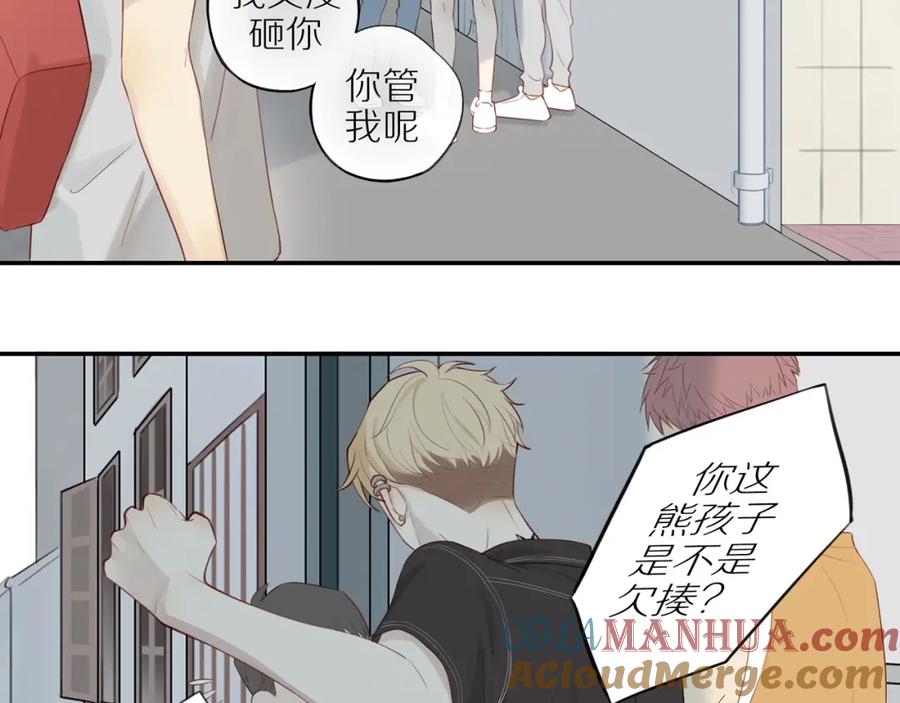 《邻家弟弟太难管啦》第1话 终于找到你！ 第15页