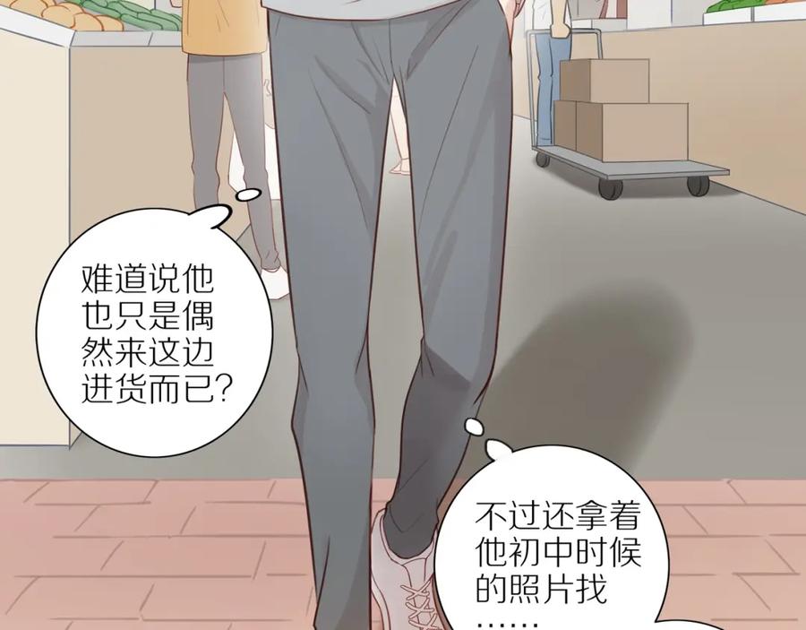 《邻家弟弟太难管啦》第1话 终于找到你！ 第7页
