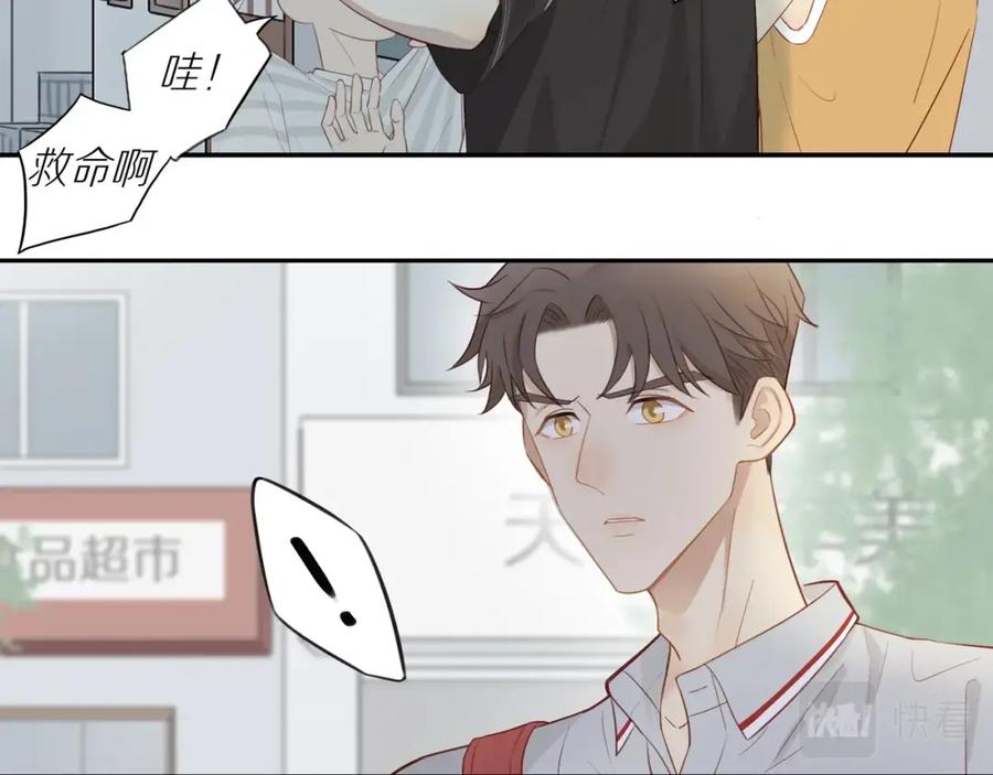 《邻家弟弟太难管啦》第1话 终于找到你！ 第16页