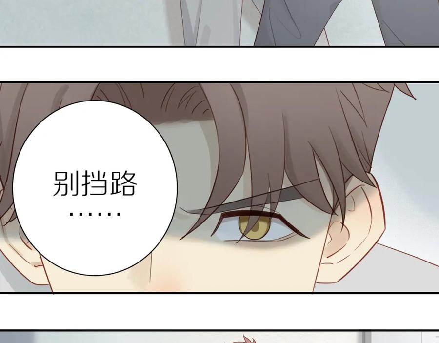 《邻家弟弟太难管啦》第1话 终于找到你！ 第43页
