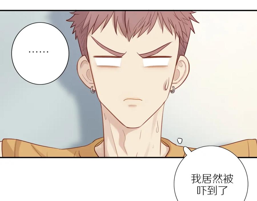 《邻家弟弟太难管啦》第1话 终于找到你！ 第46页
