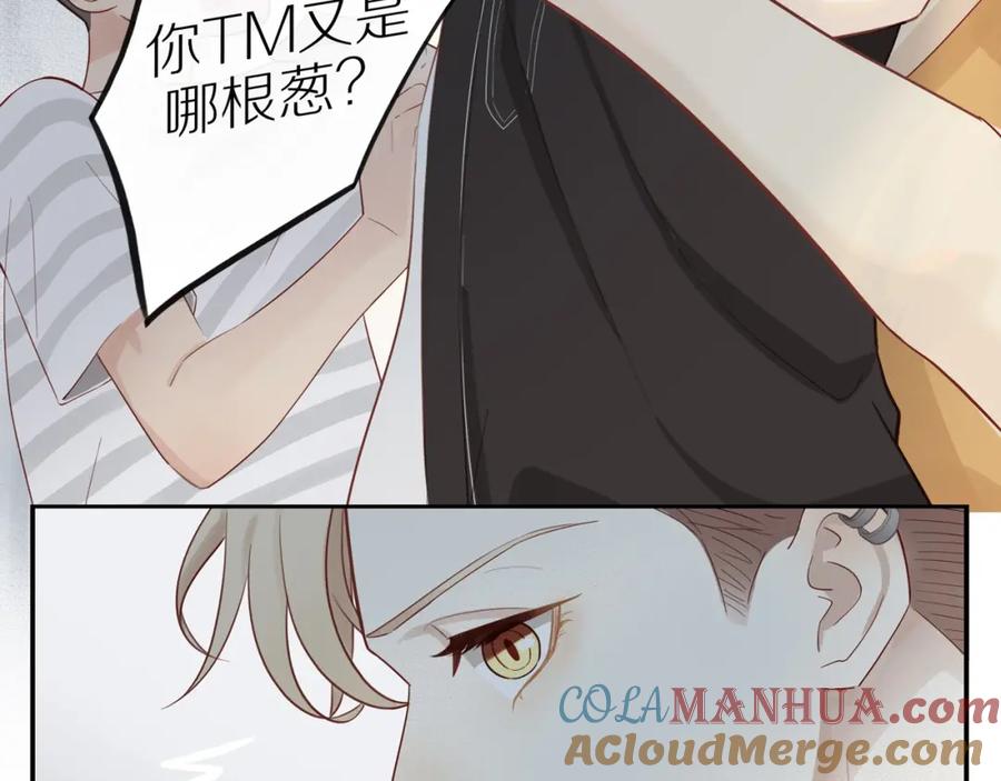 《邻家弟弟太难管啦》第1话 终于找到你！ 第21页