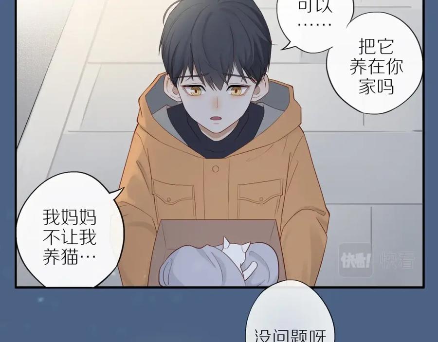 《邻家弟弟太难管啦》第1话 终于找到你！ 第64页
