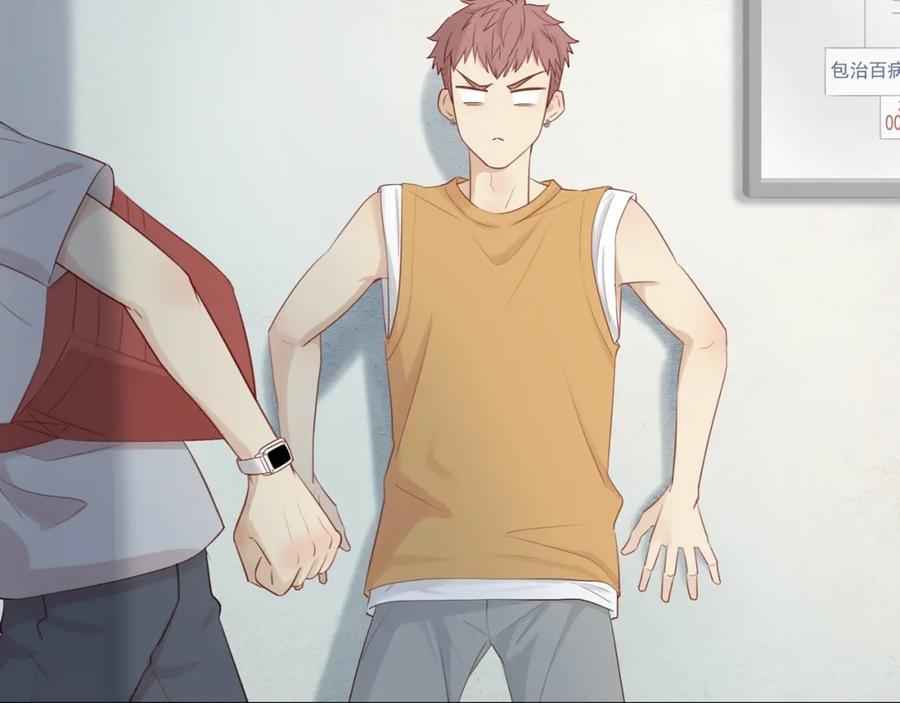 《邻家弟弟太难管啦》第1话 终于找到你！ 第44页