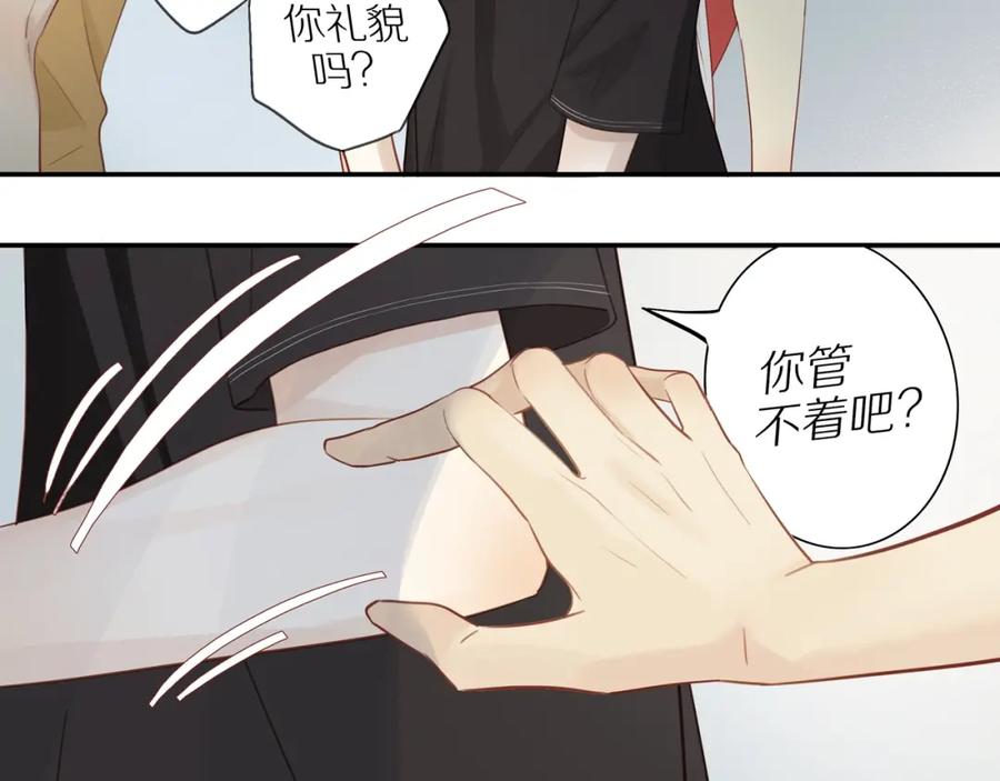 《邻家弟弟太难管啦》第1话 终于找到你！ 第37页