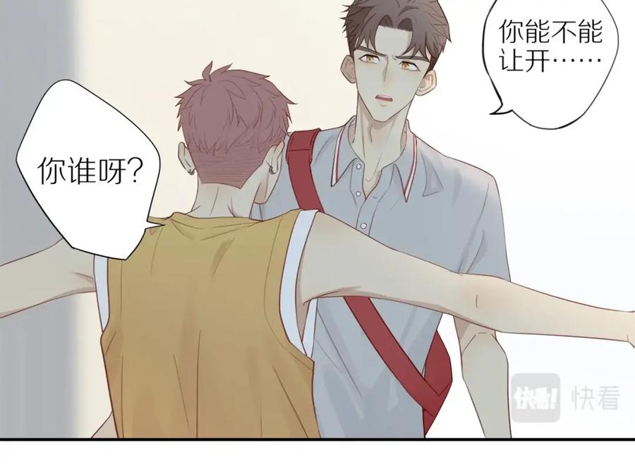 《邻家弟弟太难管啦》第1话 终于找到你！ 第40页