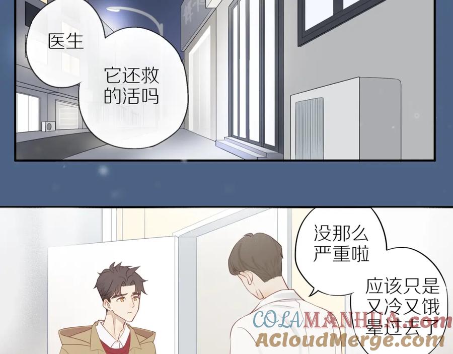《邻家弟弟太难管啦》第1话 终于找到你！ 第60页