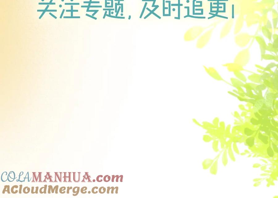 《邻家弟弟太难管啦》第1话 终于找到你！ 第93页
