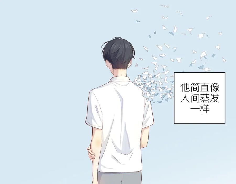 《邻家弟弟太难管啦》第1话 终于找到你！ 第73页