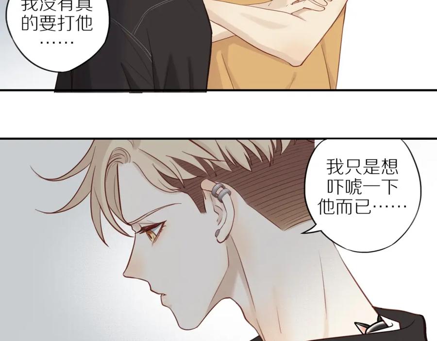 《邻家弟弟太难管啦》第1话 终于找到你！ 第26页