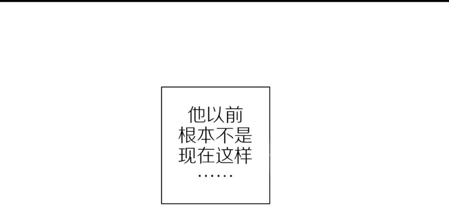 《邻家弟弟太难管啦》第1话 终于找到你！ 第55页