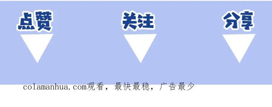 《邻家弟弟太难管啦》第1话 终于找到你！ 第95页