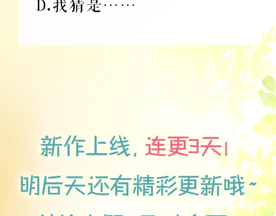 《邻家弟弟太难管啦》第1话 终于找到你！ 第92页