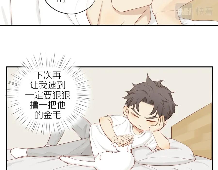 《邻家弟弟太难管啦》第1话 终于找到你！ 第88页