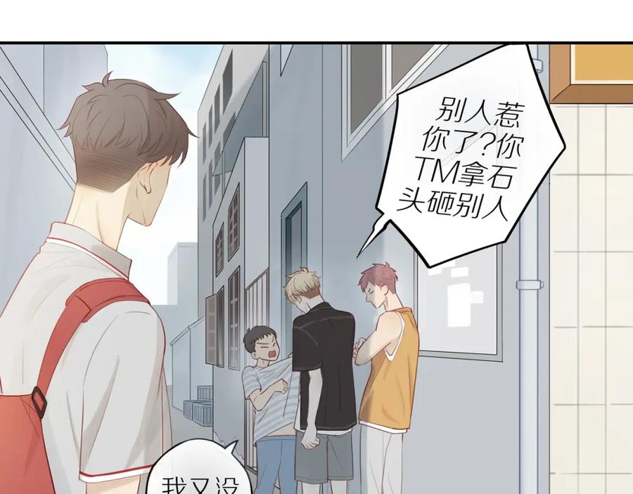 《邻家弟弟太难管啦》第1话 终于找到你！ 第14页