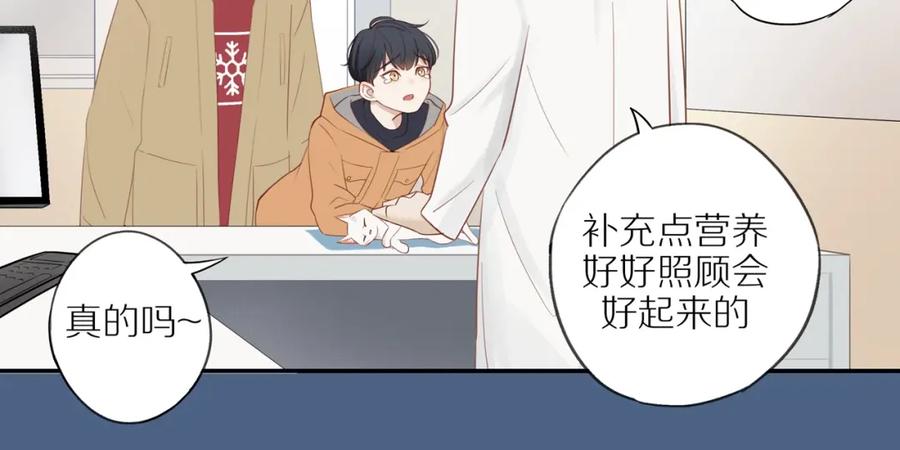 《邻家弟弟太难管啦》第1话 终于找到你！ 第61页